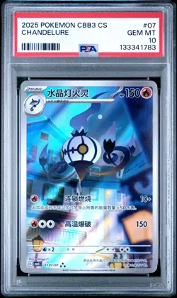 PSA 10 Pokemon Card PSA10 Chandelure CBB3 11 07/07 UR 2025 Chinese - Image 1