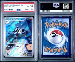 PSA 10 Pokemon Card PSA10 Chandelure CBB3 11 07/07 UR 2025 Chinese - Image 3