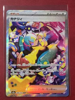 Canari SAR 248/193 M2a MEGA Dream ex Pokemon Card Japanese MEGA 2025 NM - Image 1
