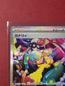 Canari SAR 248/193 M2a MEGA Dream ex Pokemon Card Japanese MEGA 2025 NM - Image 2