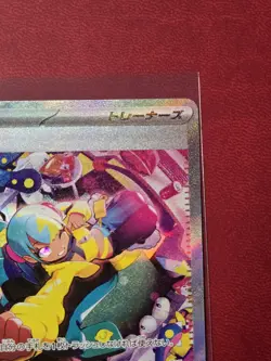 Canari SAR 248/193 M2a MEGA Dream ex Pokemon Card Japanese MEGA 2025 NM - Image 3