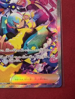 Canari SAR 248/193 M2a MEGA Dream ex Pokemon Card Japanese MEGA 2025 NM - Image 4