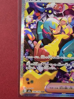 Canari SAR 248/193 M2a MEGA Dream ex Pokemon Card Japanese MEGA 2025 NM - Image 5