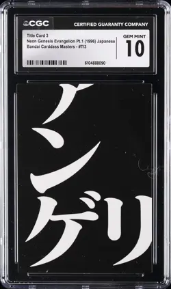 1996 NEON GENESIS EVANGELION PT.1 JAPANESE BANDAI C.M. TITLE CARD 3 CGC 10 - Image 1