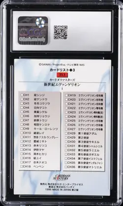 1996 NEON GENESIS EVANGELION PT.1 JAPANESE BANDAI C.M. TITLE CARD 3 CGC 10 - Image 2