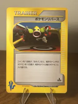 Pokemon 133/141 1st Edition Pokemon VS Series Japanese - US Seller - Image 1