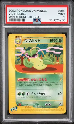 2002 POKEMON JAPANESE WIND FROM THE SEA #010 VICTREEBEL PSA 9 - Image 1