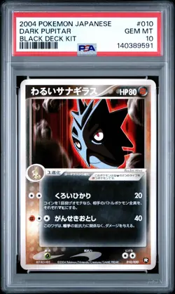 2004 POKEMON JAPANESE BLACK DECK KIT #010 DARK PUPITAR PSA 10 - Image 1