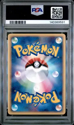 2004 POKEMON JAPANESE BLACK DECK KIT #010 DARK PUPITAR PSA 10 - Image 2