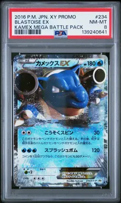 2016 POKEMON JAPANESE XY PROMO KAMEX MEGA BATTLE PACK #234 BLASTOISE EX PSA 8 - Image 1