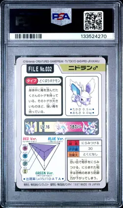 1997 POCKET MONSTERS CARDDASS #032 NIDORAN PSA 8 - Image 2