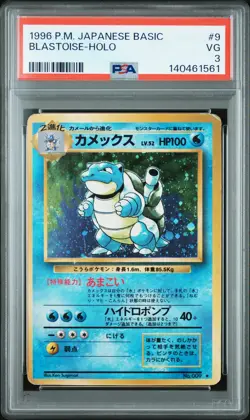 1996 POKEMON BASE SET JAPANESE #9 BLASTOISE-HOLO PSA 3 - Image 1