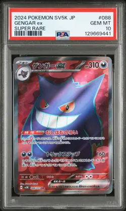 2024 POKEMON JPN SV5K-WILD FORCE SUPER RARE #088 GENGAR EX PSA 10 - Image 1