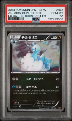 2013 POKEMON JPN B&W EX BATTLE BOOST 1ST ED #076 ALTARIA-REVERSE FOIL PSA 10 - Image 1