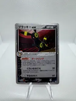 Umbreon ex 091/106 Golden Sky Silvery Ocean 2005 Holo Rare Japanese Pokemon Card - Image 1