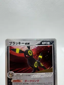Umbreon ex 091/106 Golden Sky Silvery Ocean 2005 Holo Rare Japanese Pokemon Card - Image 2