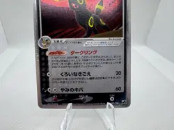 Umbreon ex 091/106 Golden Sky Silvery Ocean 2005 Holo Rare Japanese Pokemon Card - Image 3