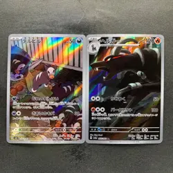 NM 2 card Houndour AR 115/108 Houndoom AR 066/064 Pokemon 900 - Image 1