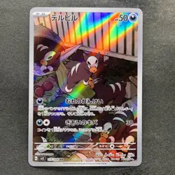 NM 2 card Houndour AR 115/108 Houndoom AR 066/064 Pokemon 900 - Image 2