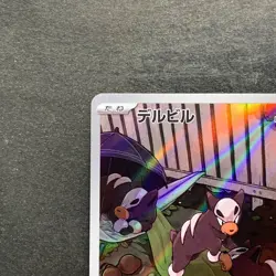 NM 2 card Houndour AR 115/108 Houndoom AR 066/064 Pokemon 900 - Image 3