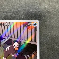 NM 2 card Houndour AR 115/108 Houndoom AR 066/064 Pokemon 900 - Image 4
