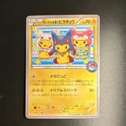 Pokemon Poncho-Wearing Pikachu XY-P Promo 203/XY-P Holo Japanese Card Basic 2015 - Image 1