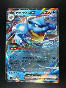 Blastoise ex RR 016/049 SVG Special Deck Set Pokemon Card Game Japanese U553 - Image 1