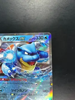 Blastoise ex RR 016/049 SVG Special Deck Set Pokemon Card Game Japanese U553 - Image 3