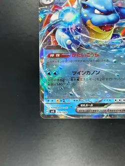 Blastoise ex RR 016/049 SVG Special Deck Set Pokemon Card Game Japanese U553 - Image 4