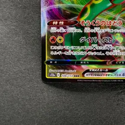 NM 2 card Rayquaza VMAX 108/172 Rayquaza VMAX 120/184 Pokemon 380 - Image 5