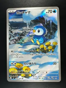 [NM] Piplup AR 085/080 Inferno X M2 Pokemon Card Japanese U343 - Image 1