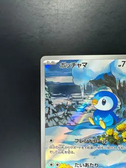 [NM] Piplup AR 085/080 Inferno X M2 Pokemon Card Japanese U343 - Image 2