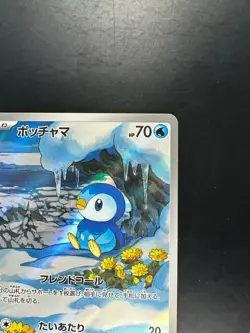 [NM] Piplup AR 085/080 Inferno X M2 Pokemon Card Japanese U343 - Image 3