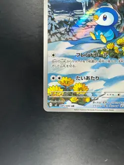 [NM] Piplup AR 085/080 Inferno X M2 Pokemon Card Japanese U343 - Image 4