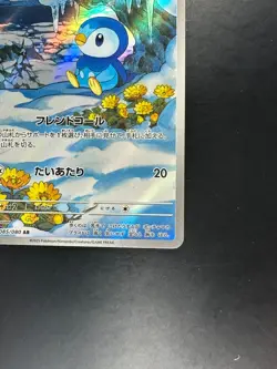 [NM] Piplup AR 085/080 Inferno X M2 Pokemon Card Japanese U343 - Image 5