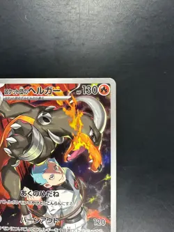 NM Team Rocket's Houndoom AR 100/098 Team Rocket sv10 Pokemon Card Japanese U795 - Image 3