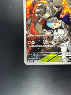 NM Team Rocket's Houndoom AR 100/098 Team Rocket sv10 Pokemon Card Japanese U795 - Image 4
