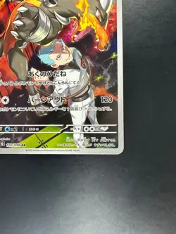 NM Team Rocket's Houndoom AR 100/098 Team Rocket sv10 Pokemon Card Japanese U795 - Image 5