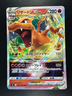 [NM] Charizard VSTAR Japanese Pokemon Card 015/100 S9 Star Birth A77 - Image 1