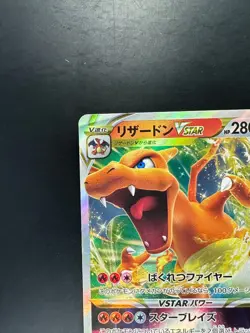 [NM] Charizard VSTAR Japanese Pokemon Card 015/100 S9 Star Birth A77 - Image 2