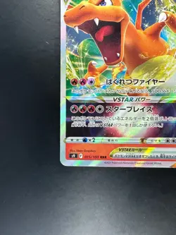 [NM] Charizard VSTAR Japanese Pokemon Card 015/100 S9 Star Birth A77 - Image 4