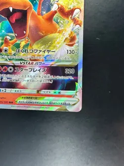 [NM] Charizard VSTAR Japanese Pokemon Card 015/100 S9 Star Birth A77 - Image 5