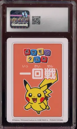 2025 Pokemon Japanese Takura Playing Cards First Round 3rd Place Pikachu CGC 10 - Image 2