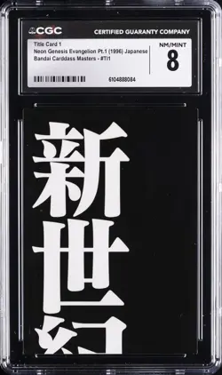 1996 NEON GENESIS EVANGELION PT.1 JAPANESE BANDAI C.M. #TI1 TITLE CARD 1 CGC 8 - Image 1