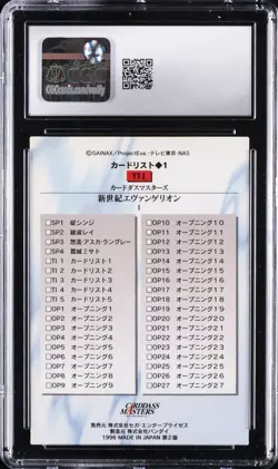 1996 NEON GENESIS EVANGELION PT.1 JAPANESE BANDAI C.M. #TI1 TITLE CARD 1 CGC 8 - Image 2