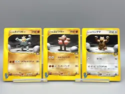 Bruno's Machamp Hitmonchan Ursaring 081,083,085/141 VS Japanese Pokemon Card LP - Image 1