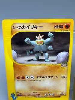 Bruno's Machamp Hitmonchan Ursaring 081,083,085/141 VS Japanese Pokemon Card LP - Image 4