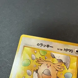Pokemon: ____'s Chansey No. 113 Gym Challenge Japan White Star 1998 - LP - - Image 3