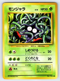 Tangela No.114 1996 Japanese Base Set Pokemon Card TCG Vintage Nintendo - Lp - Image 1