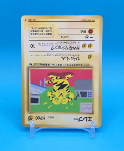 Pokemon Card Japanese - Electabuzz No. 125 - Glossy - Vending Series - Image 2